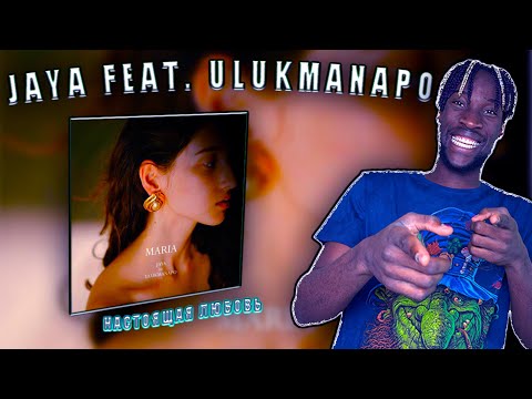 Видео: РЕАКЦИЯ АМЕРИКАНЦА НА КРЫРГЫЗСТАНСКУЮ ПЕСНЮ - JAYA-feat.-Ulukmanapo---Maria #teekhay @ulukmanapo