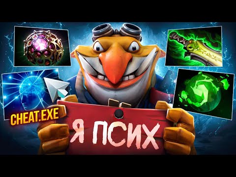 Видео: ОН ИЗ ДРУГОЙ ИГРЫ??? БЕЗУМЕЦ на МИД ТЕЧИСЕ.. ShaNachnetsya Dota 2