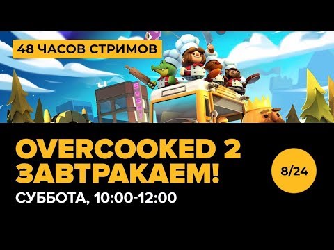 Видео: 8. Ле-Ман! 48 ЧАСОВ ЛУЧШИХ СТРИМОВ!