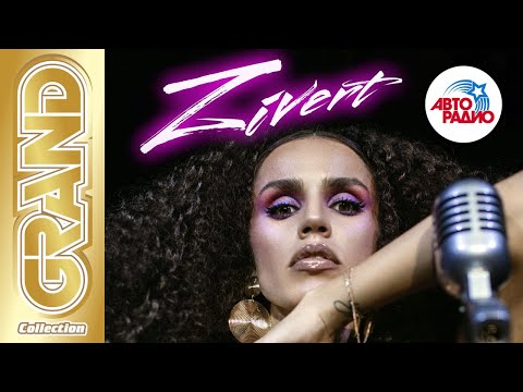 Видео: ZIVERT - Лучшие Песни Авторадио | On-Line Концерт | 2020 | 12+