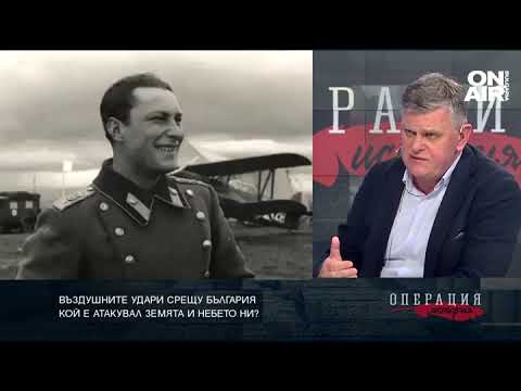 Видео: Въздушните удари срещу България