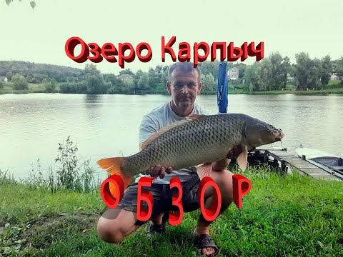Видео: Экспедиция на водоем Карпыч. Рыбные места. Путеводитель.