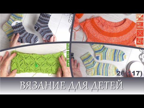 Видео: Германская носочная пряжа - разочарование?! Продвижения новых процессов.