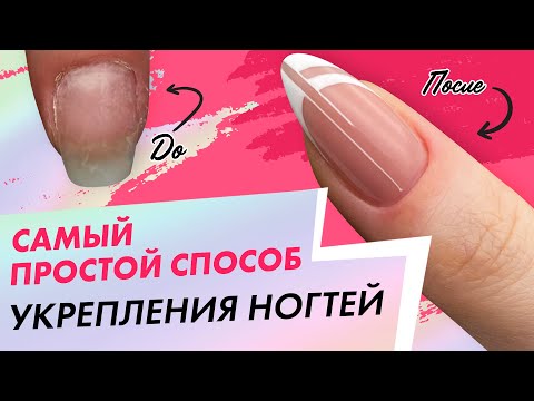 Видео: Как делать укрепление ногтей акриловой пудрой | Ирина Левинкова