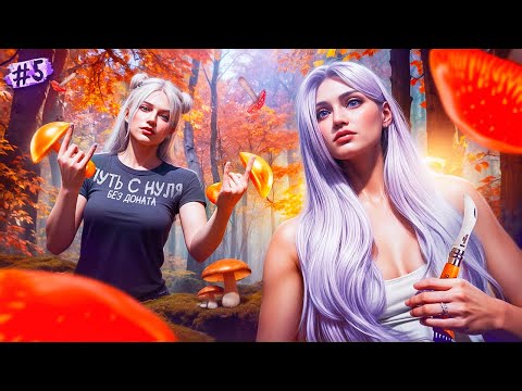 Видео: ПУТЬ С НУЛЯ БЕЗ ДОНАТА СЕРВЕР ФЕНИКС НА MAJESTIC RP #5 ПРОКАЧАЛА РАНГ ГРИБНИКА