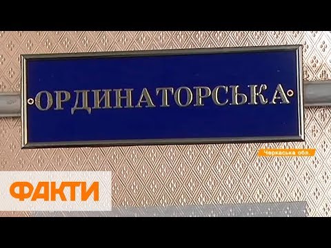 Видео: Люди в Ватутино восстали против уничтожения местной больницы
