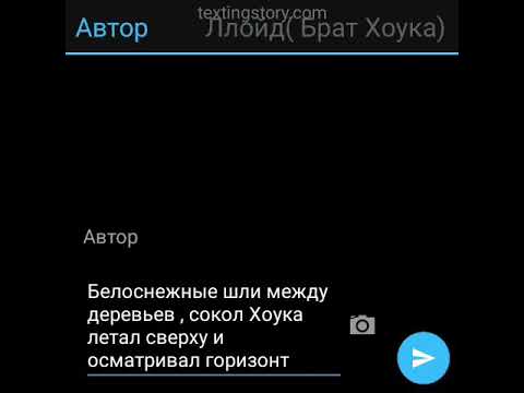 Видео: Переписка. Роуз и Хоук. Любовь от нас не зависит. .#5 (очень короткая)