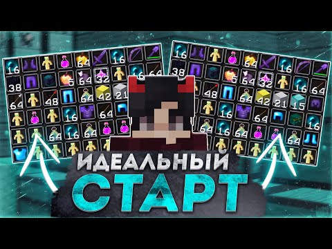 Видео: ИДЕАЛЬНЫЙ СТАРТ ПОСЛЕ ВАЙПА 🔥 НАЧАЛО РАЗВИТИЯ 🔥 РАЗВИТИЕ ПОСЛЕ ВАЙПА РИЛИВОРЛД 🔥 REALLYWORLD