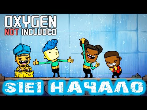 Видео: 1-10 ЦИКЛ. СПАЛЬНЯ, СТОЛОВАЯ, ТУАЛЕТ В OXYGEN NOT INCLUDED (S1 E1)