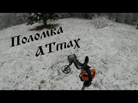 Видео: Поломка Garrett at max на копе(((