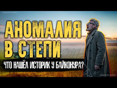 Видео: Экспедиция В Космос ДО ГАГАРИНА! Что Скрыл СССР Под Грифом «Секретно»?