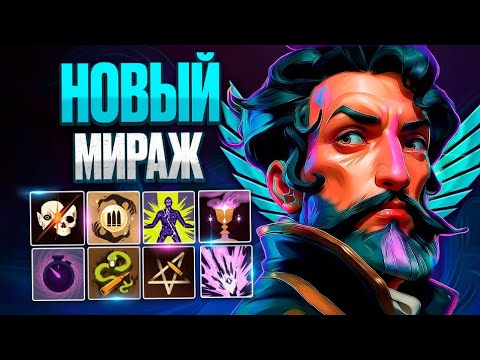 Видео: НОВЫЙ ПАТЧ - НОВАЯ МЕТА 🤑 СПИРИТ МИРАЖ ОТ ТОПА ДЕДЛОКА