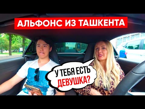 Видео: Приезжий АЛЬФОНС. Проверка на верность | Vika Trap