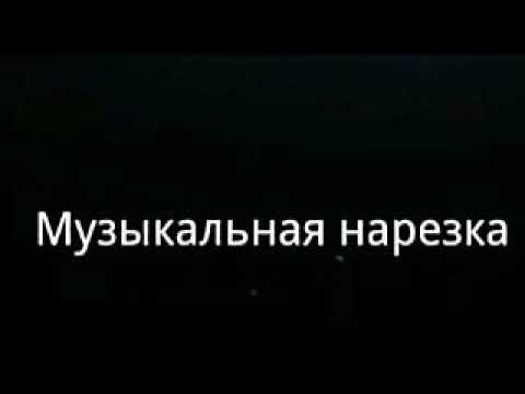 Видео: ∆Музыкальная∆нарезка∆Сверхъестественное#3∆