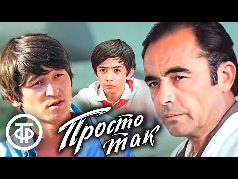 Видео: Просто так. Художественный фильм, Узбекфильм (1974)