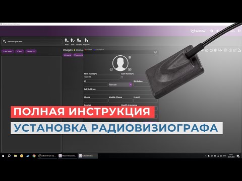 Видео: Инструкция по установки ПО для визиографа Mercury HDR500