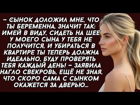 Видео: 👉Не позволю сидеть у моего сына на шее,- верещала свекровь и вскоре оказалась за дверью...