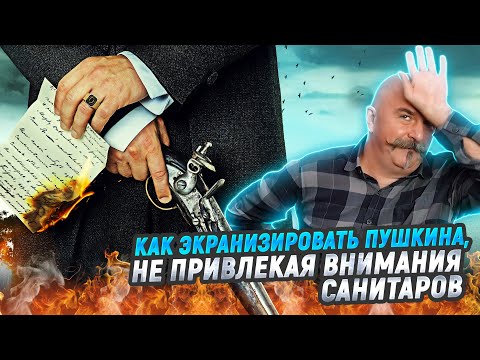 Видео: Во что превратился Евгений Онегин у Сарика Андреасяна