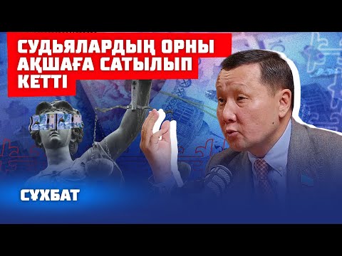 Видео: Үкіметке сенбеймін, тең жартысы түрмеде отыр | Абзал Құспан