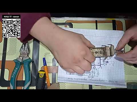 Видео: Центральный переключатель света 413709