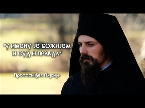 Видео: Цетињски манастир Рођења Пресвете Богородице