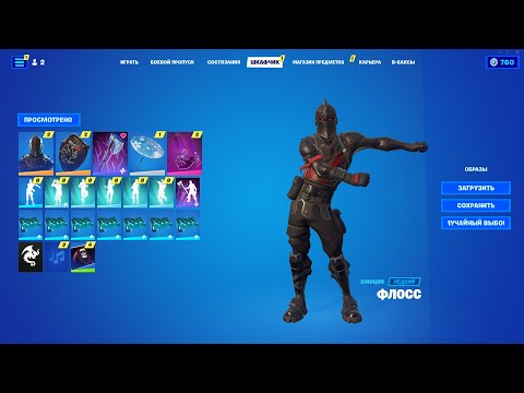 Видео: Купил АККАУНТ Fortnite (Фортнайт) 150+ СКИНОВ с ЧЁРНЫМ РЫЦАРЕМ и ПОЧТОЙ за 1699 РУБЛЕЙ! РОЗЫГРЫШ!