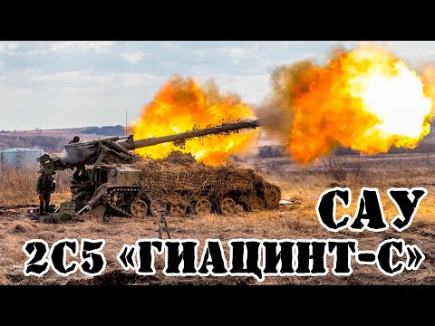 Видео: Советская САУ Гиацинт-С || Обзор