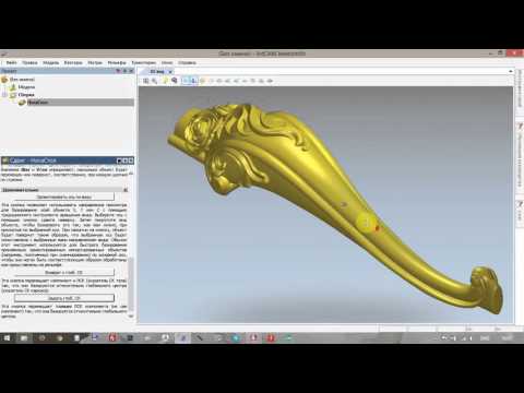 Видео: ArtCam обработка 3D по плоскостям с поворотом детали на 4й оси