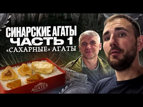 Видео: Разнообразие Синарских Агатов, часть 1. Кварцевые «сахарные» Агаты. Обработка. Разрезка и шлифовка.