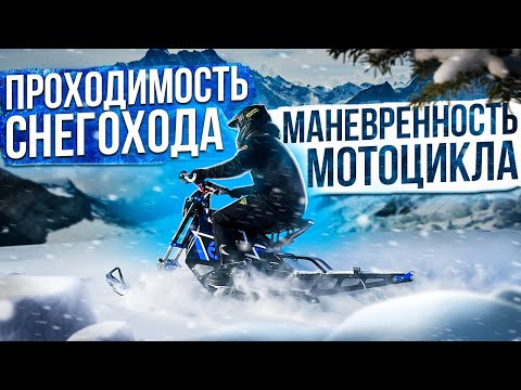 Видео: Электрический сноубайк ELIQ | ОБЗОР ЭЛЕКТРОСНОУБАЙК