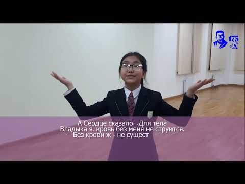 Видео: Абайдың он жетінші қара сөзі