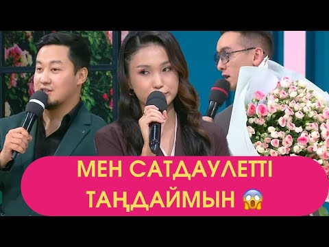 Видео: САТДАУЛЕТТИ ТАНДАДЫ 17,09 8-ШИ БОЛИМ