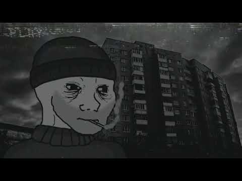 Видео: Свидетельство о смерти-Всегда живой(Slowed+reverb)