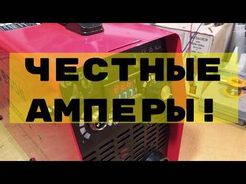 Видео: Как узнать честный выходной ток сварочного инвертора. Как установить Амперметр в сварочный инвертор.
