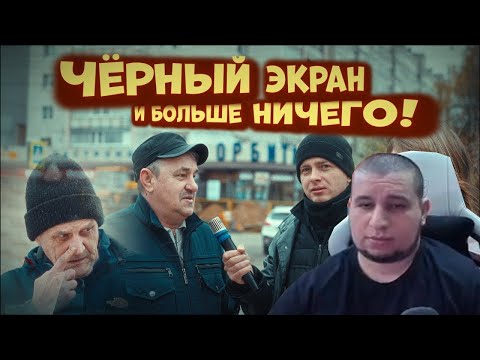 Видео: МАНУРИН СМОТРИТ ЧТО ПОСЛЕ ЖИЗНИ? ОПРОС 2023