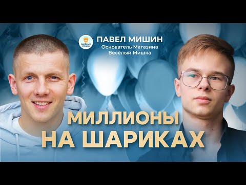 Видео: Бизнес на Шариках! Это ПРИБЫЛЬНО???