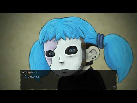 Видео: Быстрое прохождение Sally Face (Эпизод 1)