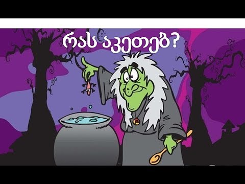 Видео: 11. Грузинский язык с нуля. Дательный падеж:начало