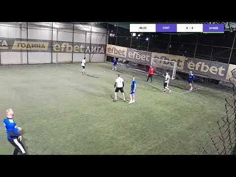 Видео: БАМФ София
ЕЛИТ VS ОРФЕЙ