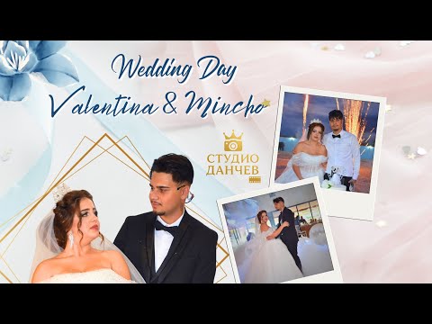 Видео: 1 Част - Сватбеното Тържество На Валентина & Минчо - 31.08.2025г - Димитровград