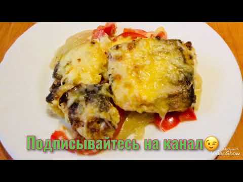 Видео: Запечённая рыба на овощной подушке(Кинг-Клип)