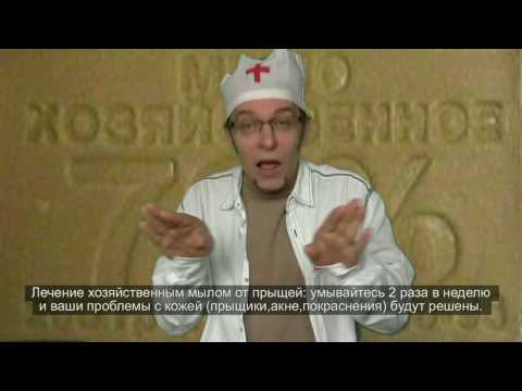 Видео: 12 секретов применения хозяйственного мыла.