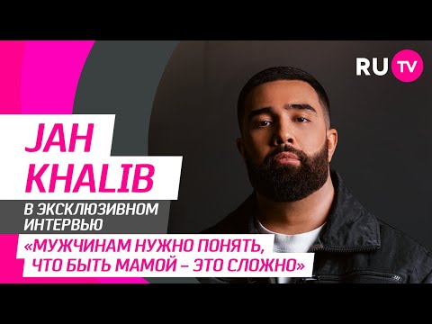 Видео: Jah Khalib на RU.TV: семья, новый трек «Доча», полезные советы и обращение к фанатам