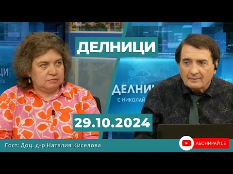 Видео: Наталия Киселова: В „Живата конституция“ стои борбата за утвърждаване на правовата държава