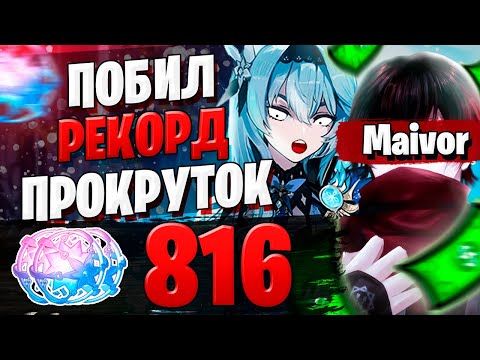 Видео: ОГРОМНЫЙ ДОНАТ НА БАННЕР ЭОЛЫ | ОТКРЫТИЕ МОЛИТВ | Genshin Impact 1.6