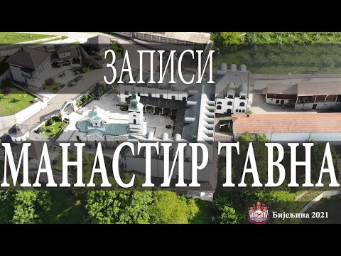 Видео: Записи *МАНАСТИР ТАВНА* / ИГУМАНИЈА МАРТА (2021)