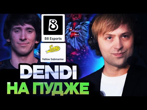 Видео: Я ЖДАЛ ЭТОГО 1000 ЛЕТ! НС СМОТРИТ ЗА ИГРОЙ ДЕНДИ НА ПУДЖЕ / НС СМОТРИТ B8 Esports vs YellowSubmarine