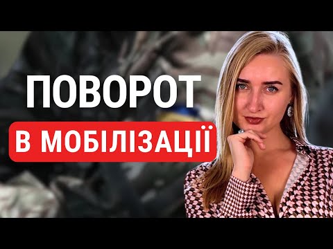 Видео: Зміни у ВЛК - Наказ 402. Військовий квиток скасовують.