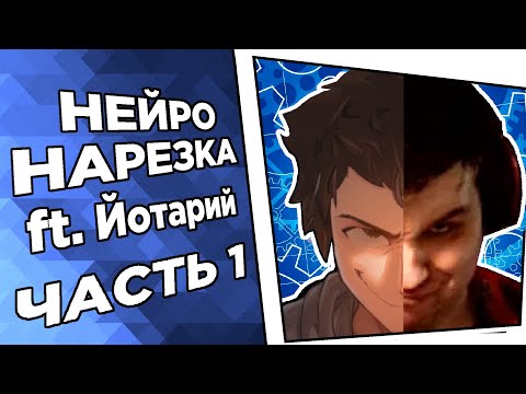 Видео: QnA с нейро-токсиком (ft. Йогурт) - Character.AI Часть №1- Нарезка стрима Сумочкина