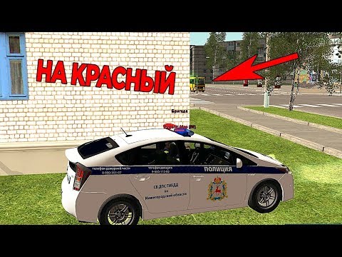 Видео: ДПС В ЗАСАДЕ! ЛОВИМ ЗА КРАСНЫЙ СВЕТ - CRMP